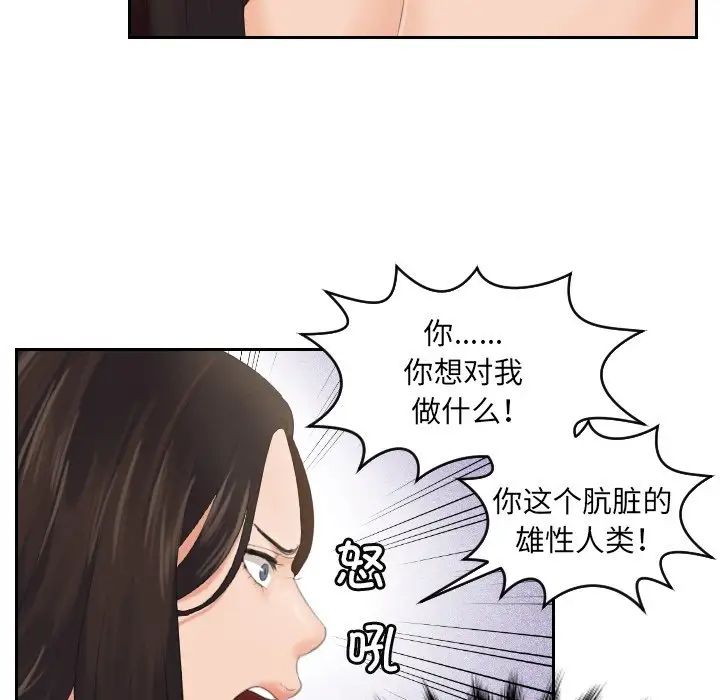 我的专属娃娃第2话