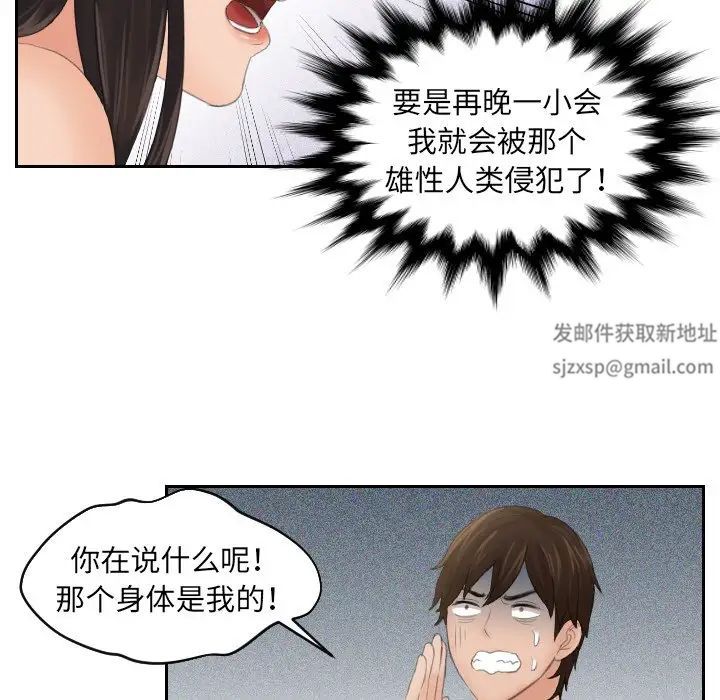 我的专属娃娃第2话