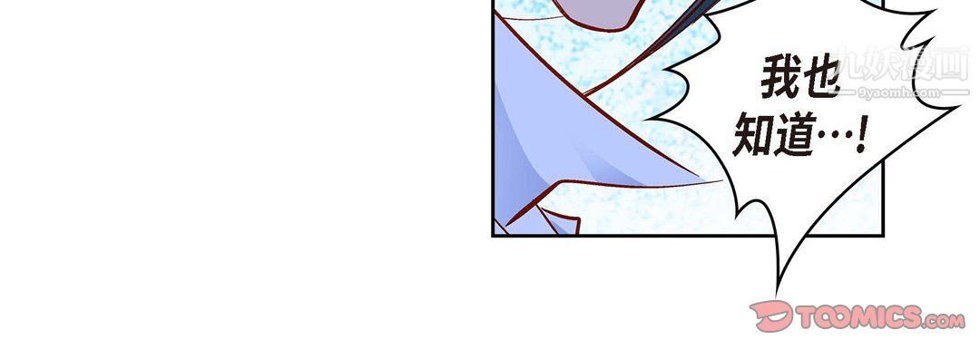 献给心臟第51话