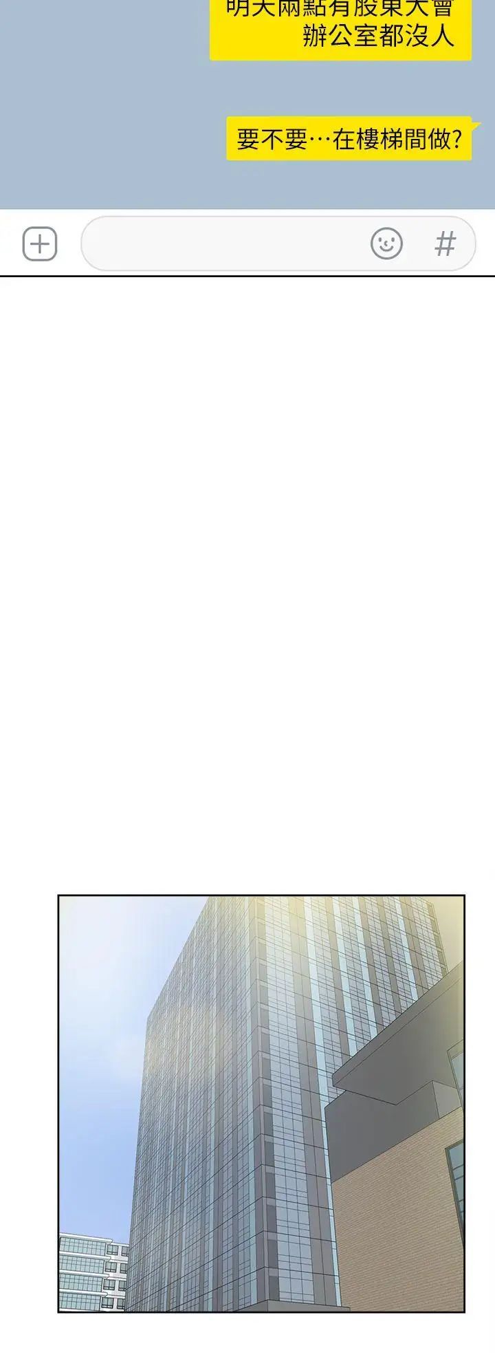 她的高跟鞋第58话-初恋回来了