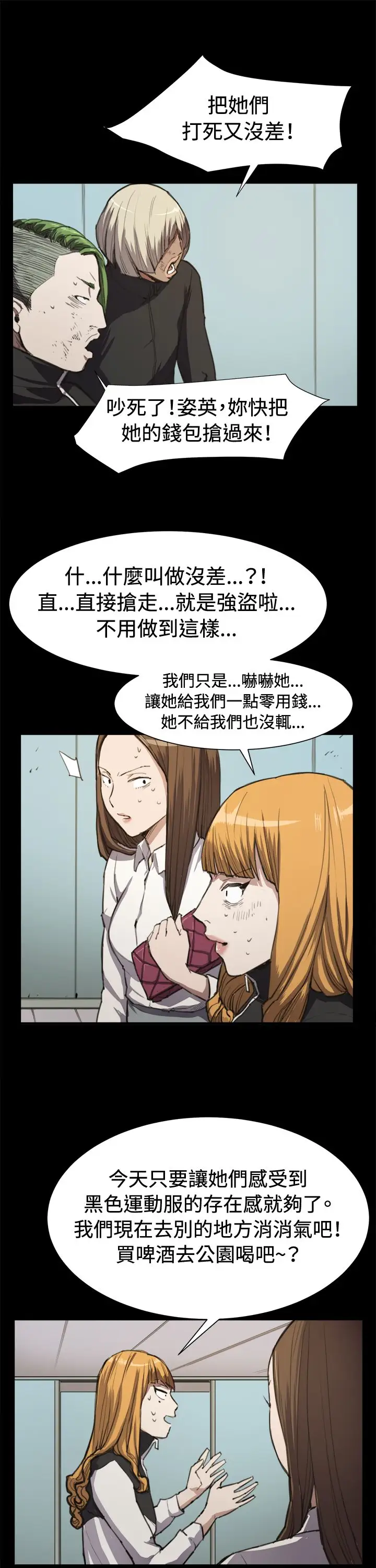 深夜便利店第13话