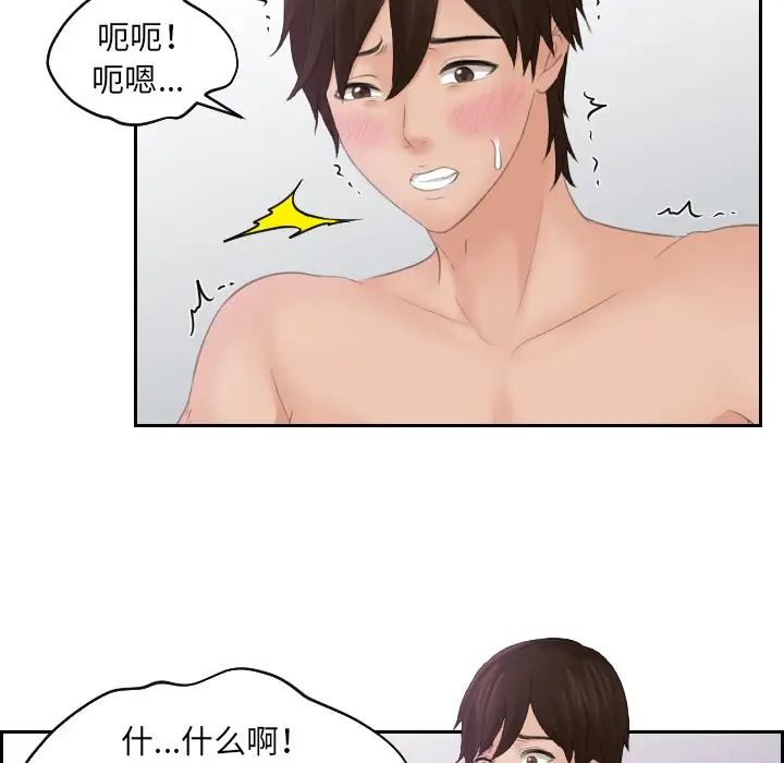 我的专属娃娃第2话