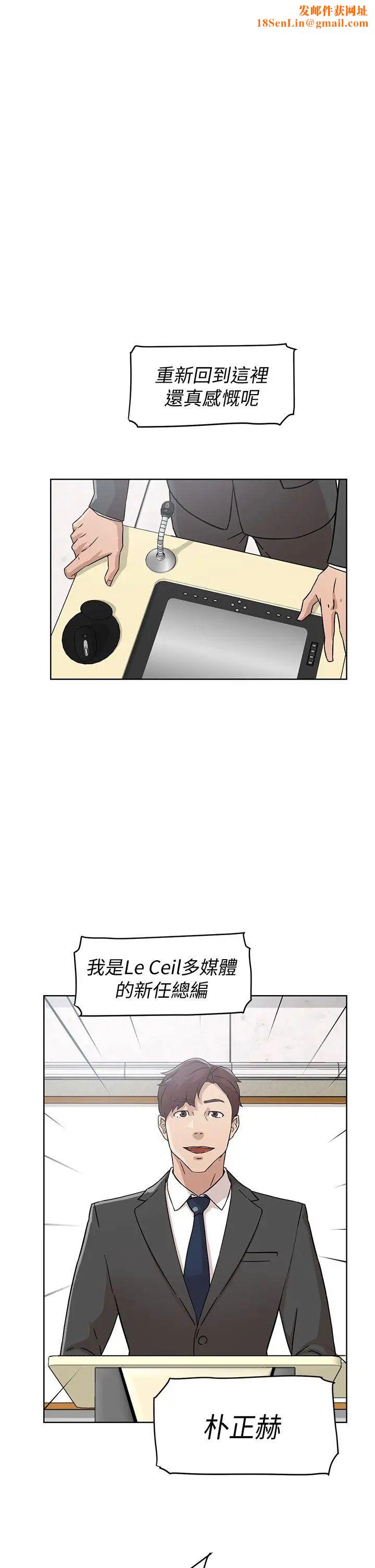 她的高跟鞋第59话-被看到也无所谓