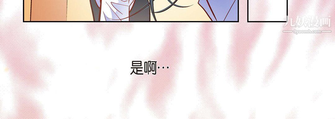 献给心臟第51话