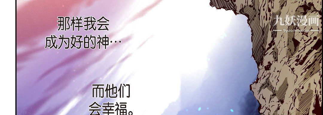 献给心臟第51话