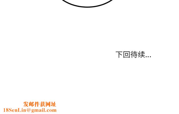 最惨房东并不惨第55话