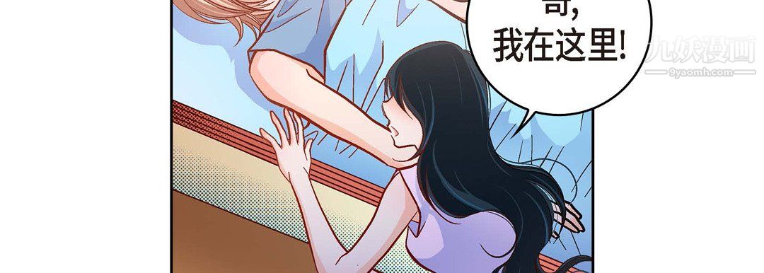 献给心臟第51话