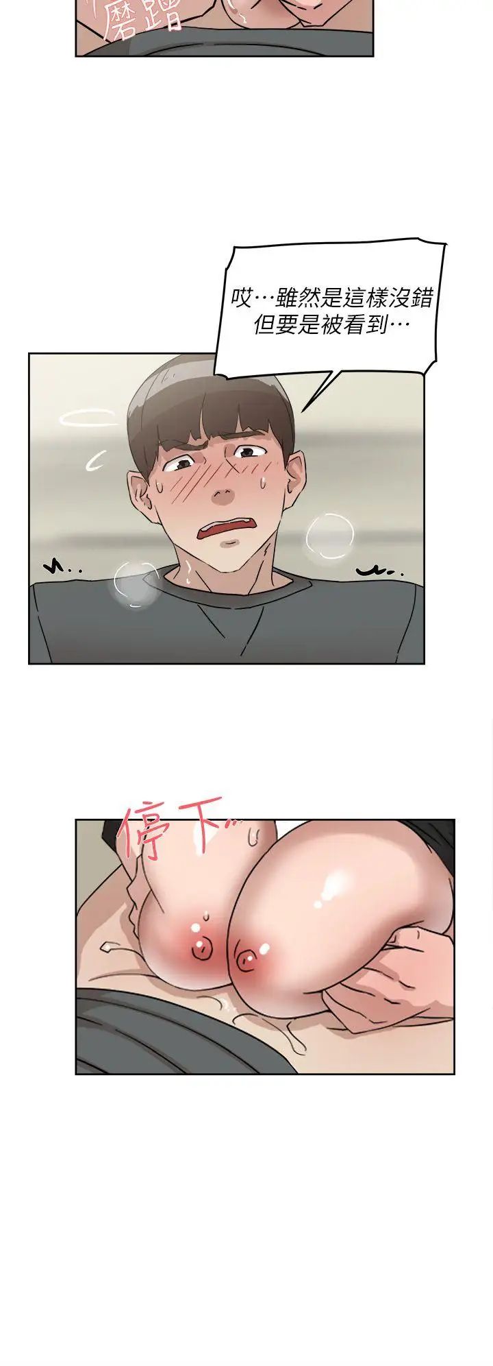 她的高跟鞋第59话-被看到也无所谓