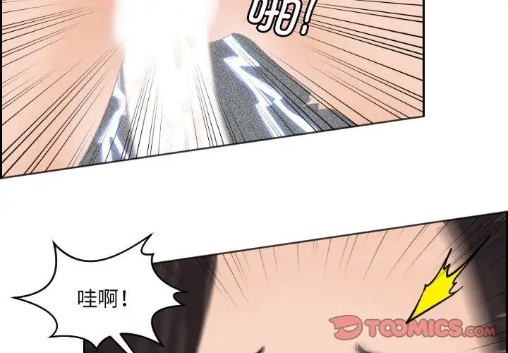 我的专属娃娃第3话