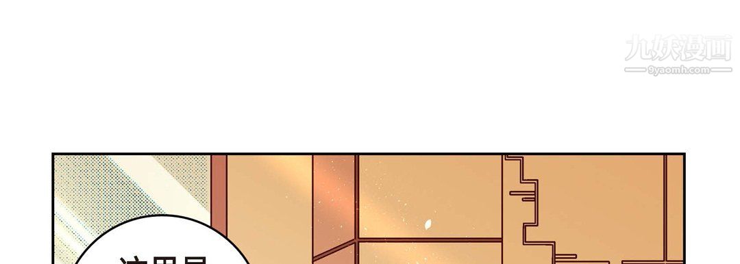 献给心臟第51话