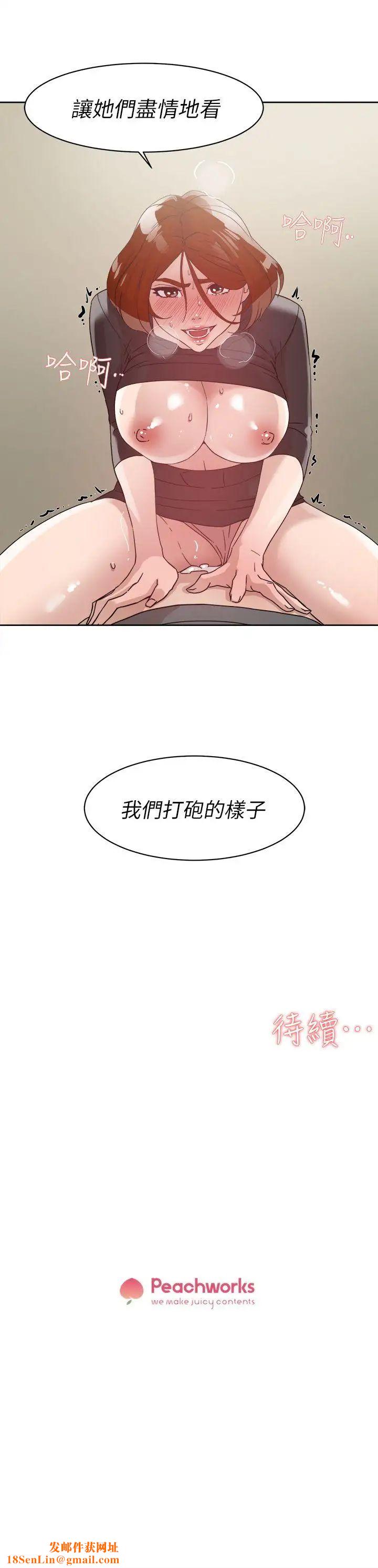 她的高跟鞋第59话-被看到也无所谓