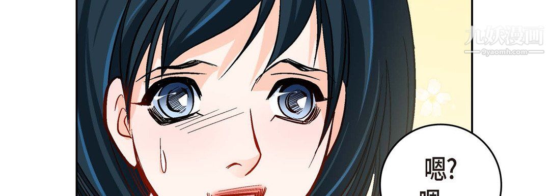 献给心臟第51话