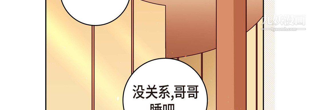 献给心臟第51话