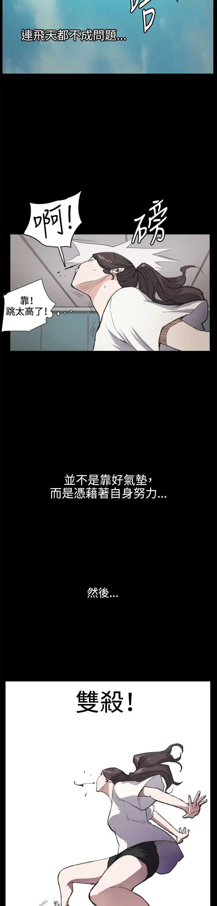 深夜便利店第14话