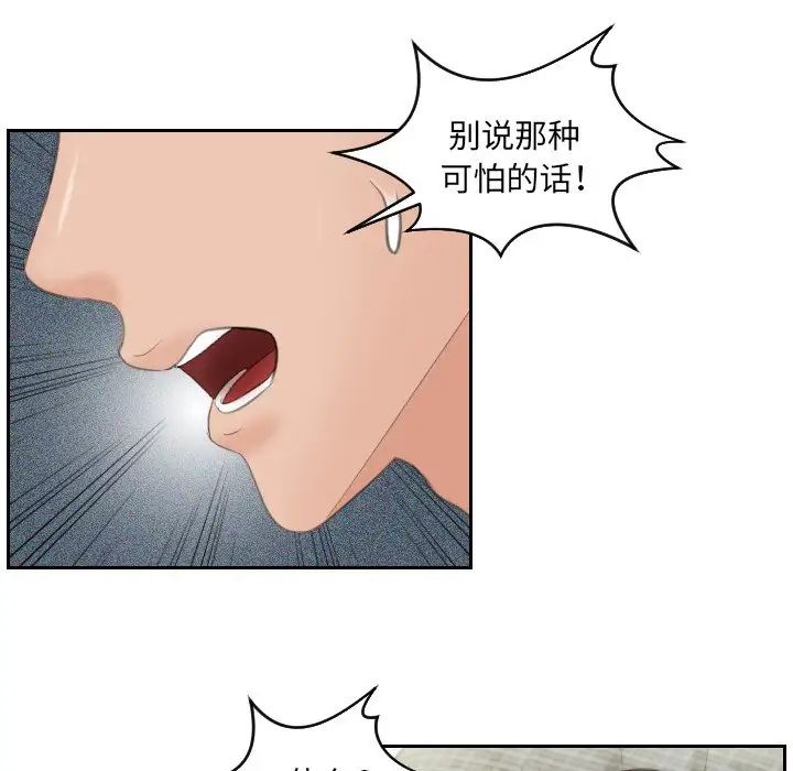 我的专属娃娃第3话