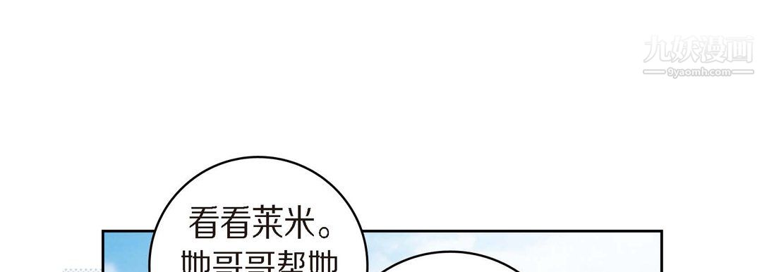 献给心臟第51话