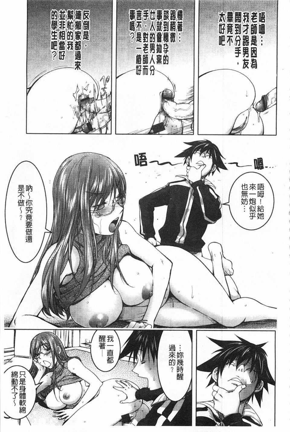 [蒟吉人]ねとられ乳ヒロイン[蒟吉人]ねとられ乳ヒロイン