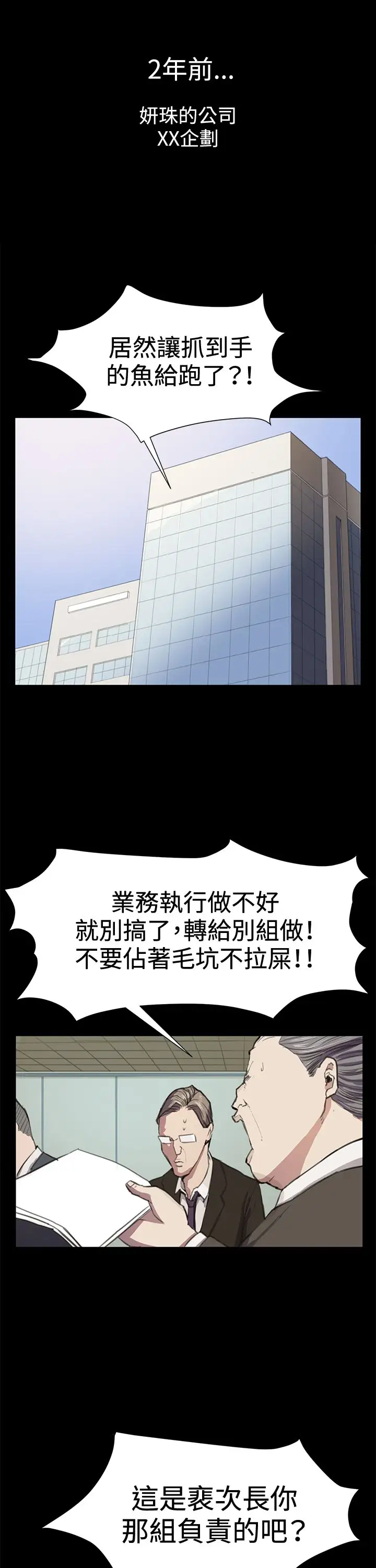 深夜便利店第15话