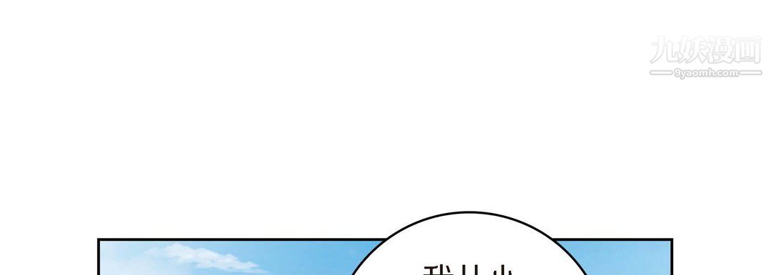 献给心臟第51话