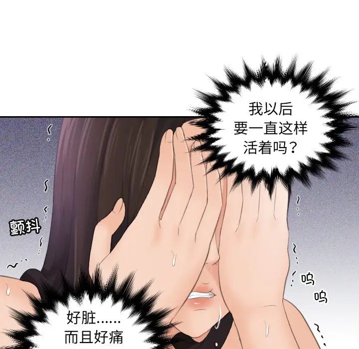 我的专属娃娃第3话