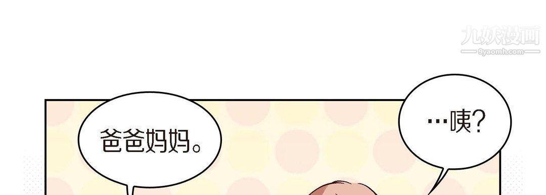 献给心臟第51话