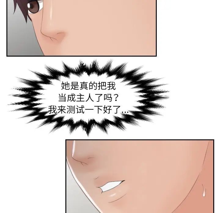 我的专属娃娃第3话
