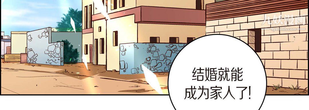 献给心臟第51话