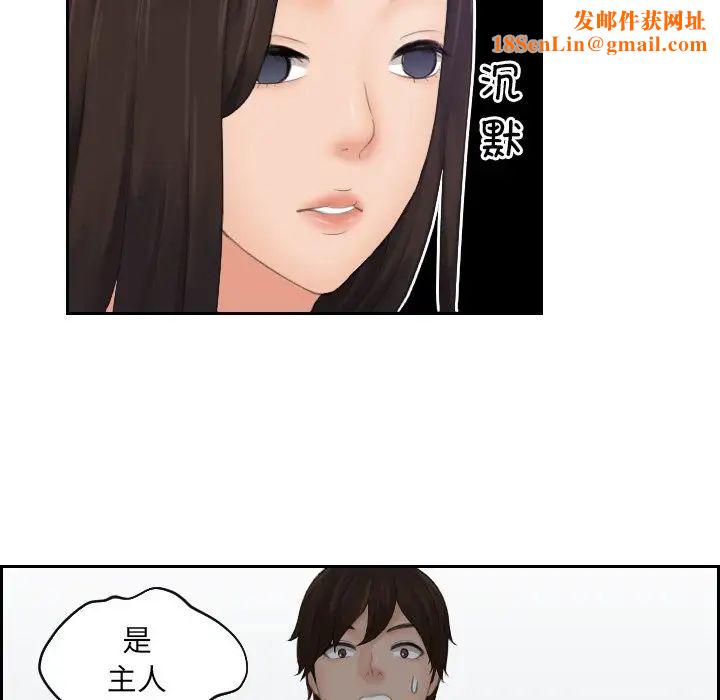 我的专属娃娃第3话