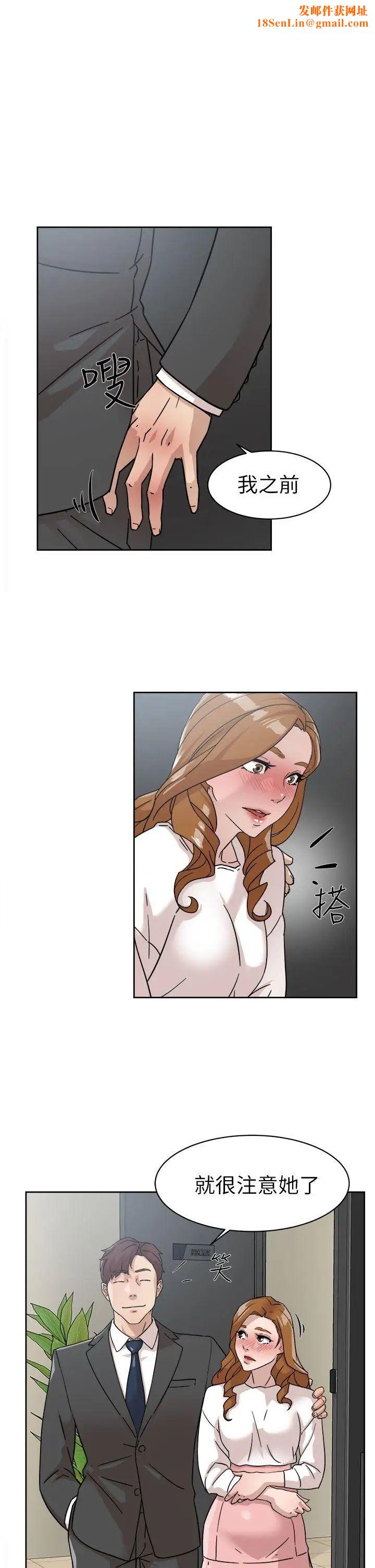 她的高跟鞋第61话-失去一切的危机