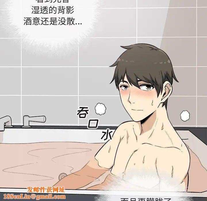 最惨房东并不惨第56话