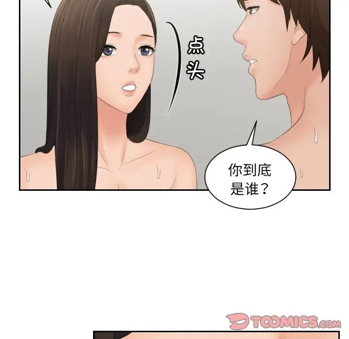 我的专属娃娃第3话