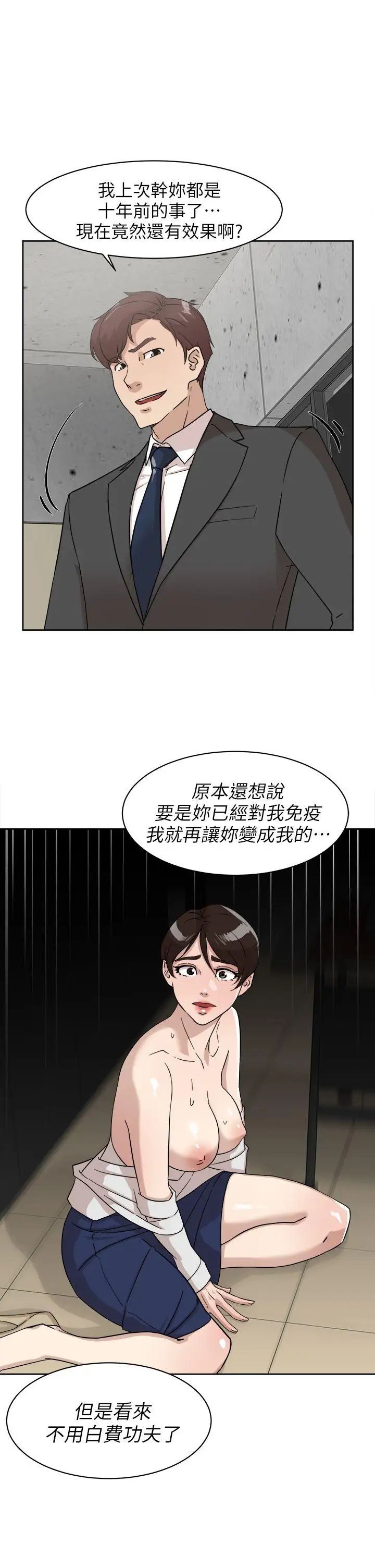 她的高跟鞋第61话-失去一切的危机