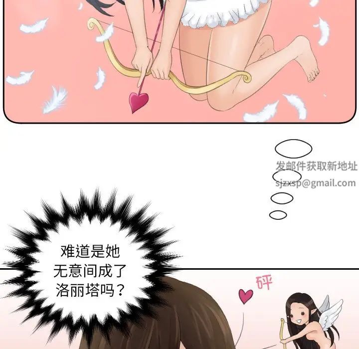 我的专属娃娃第3话