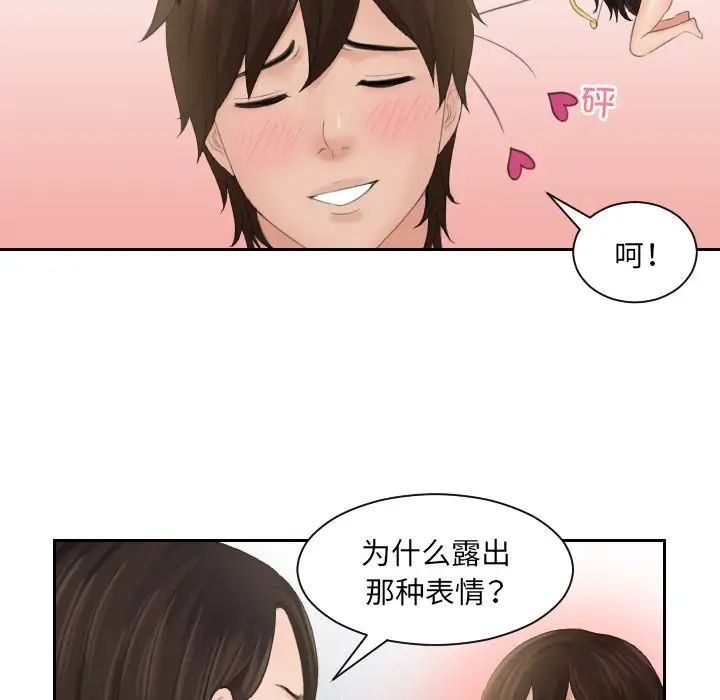 我的专属娃娃第3话