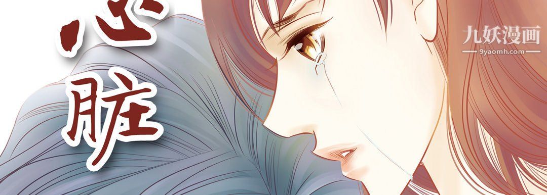 献给心臟第52话