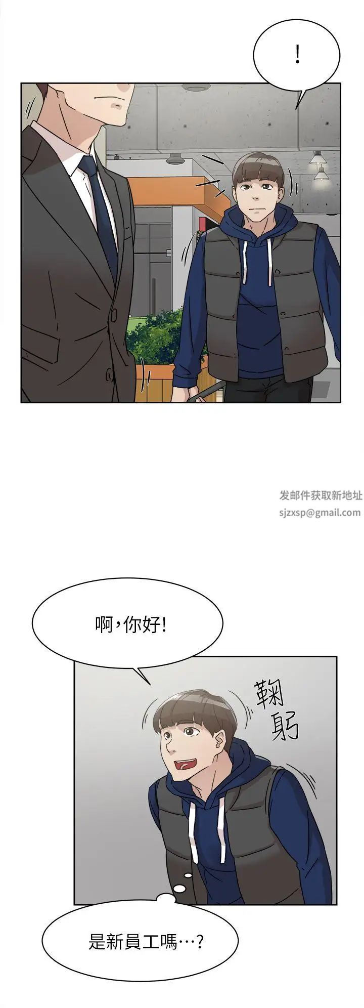 她的高跟鞋第61话-失去一切的危机