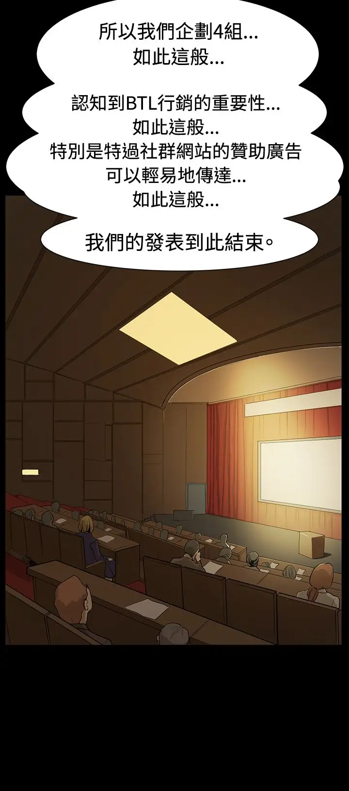 深夜便利店第16话