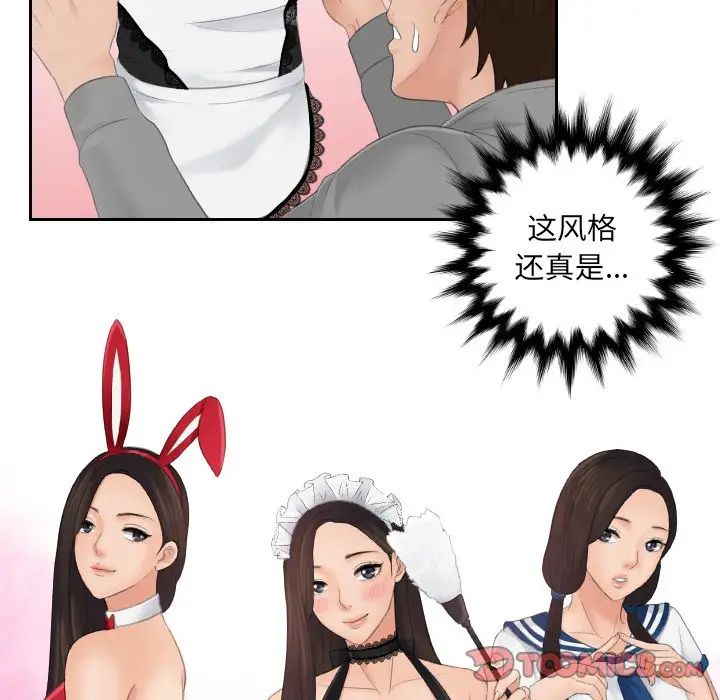 我的专属娃娃第4话