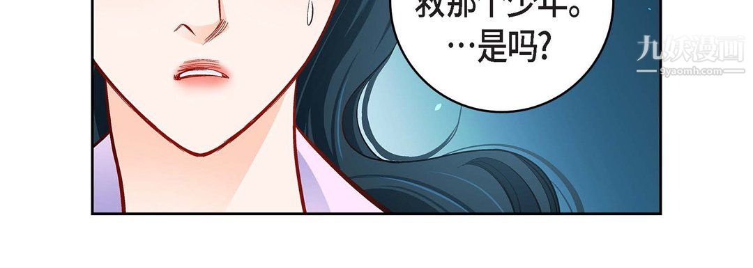 献给心臟第52话