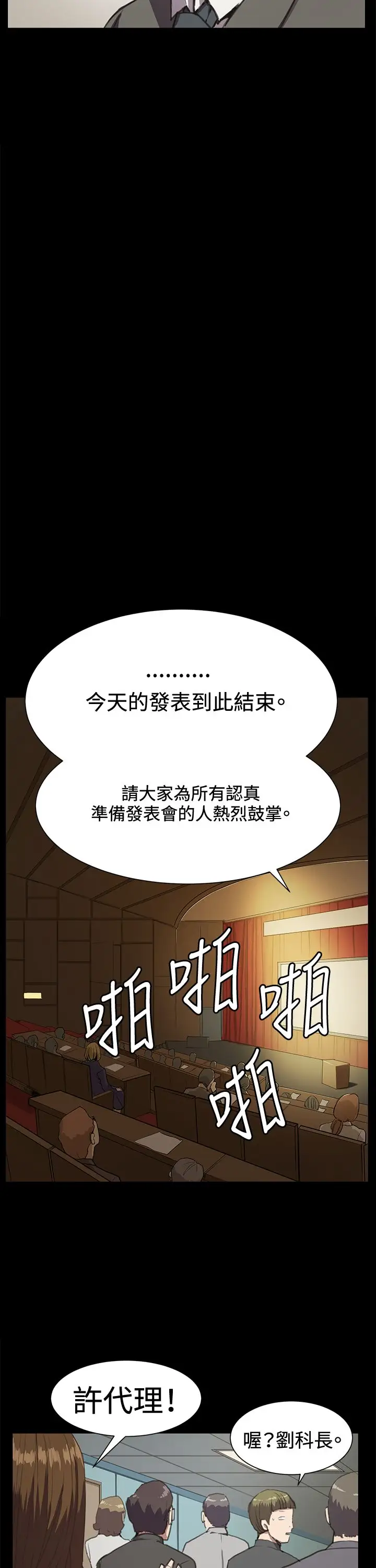 深夜便利店第16话