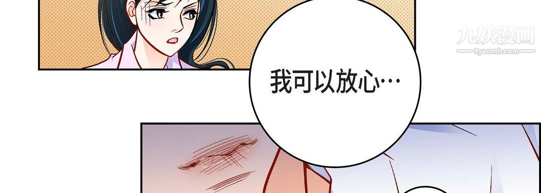 献给心臟第52话