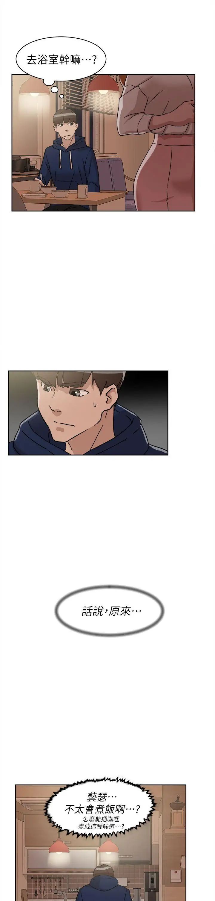 她的高跟鞋第62话-艺瑟的特别服务