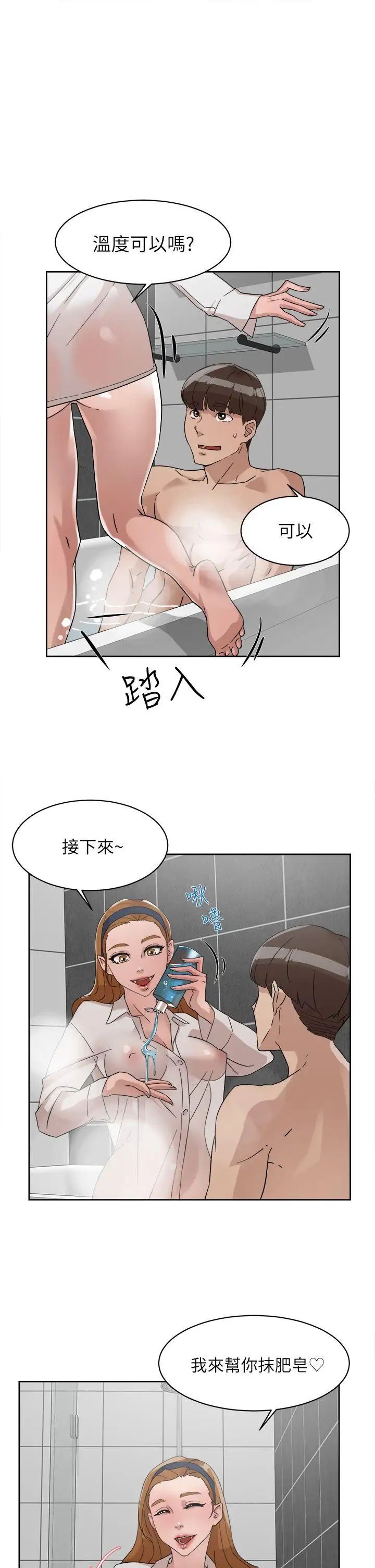 她的高跟鞋第62话-艺瑟的特别服务