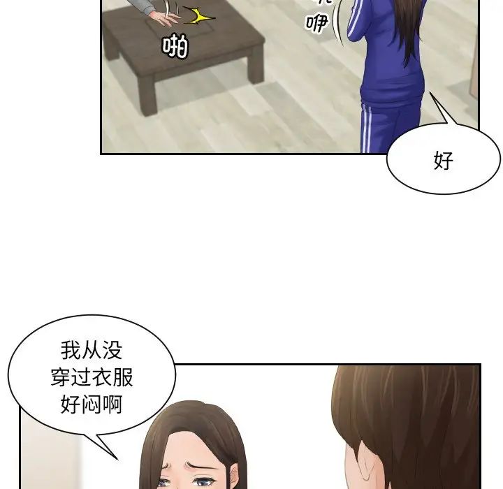 我的专属娃娃第4话