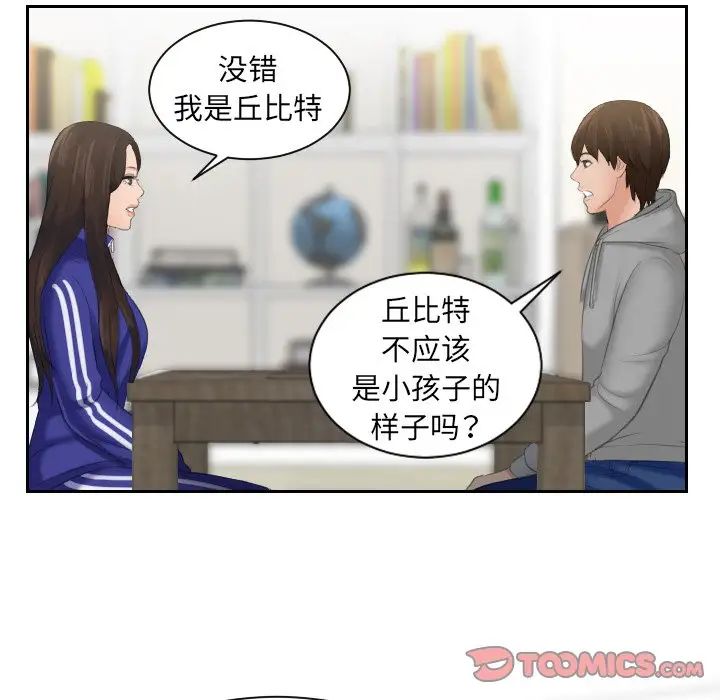 我的专属娃娃第4话