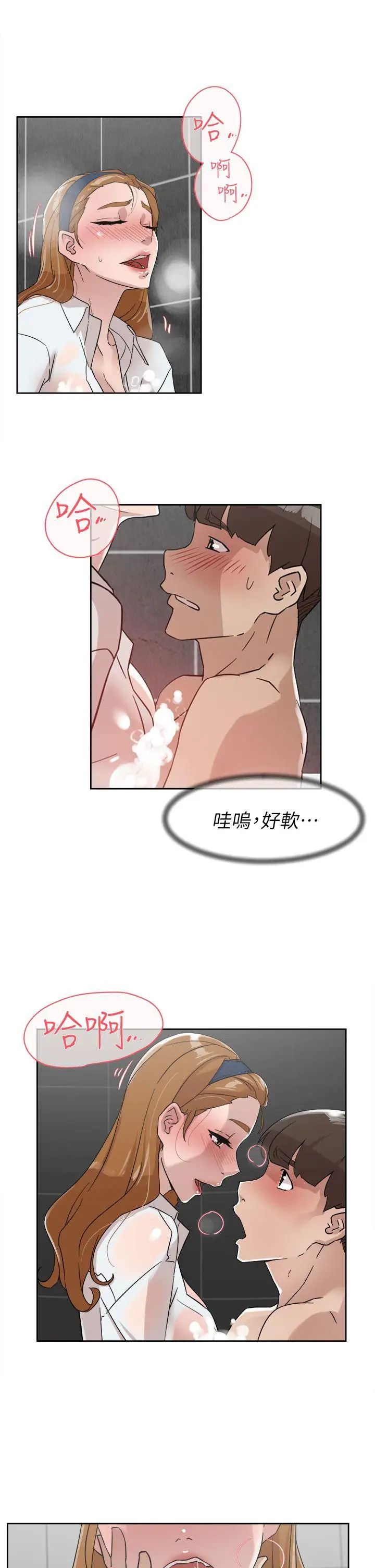 她的高跟鞋第62话-艺瑟的特别服务