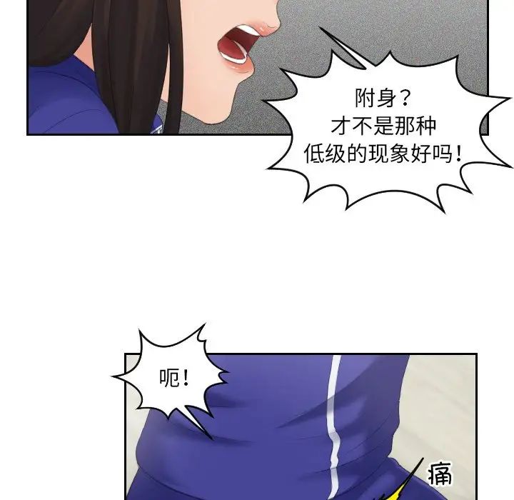 我的专属娃娃第4话