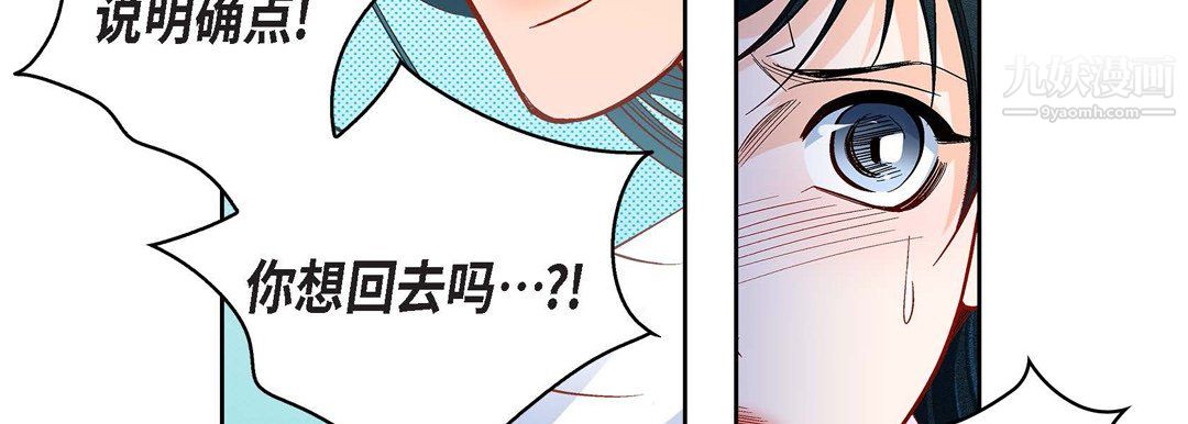 献给心臟第52话