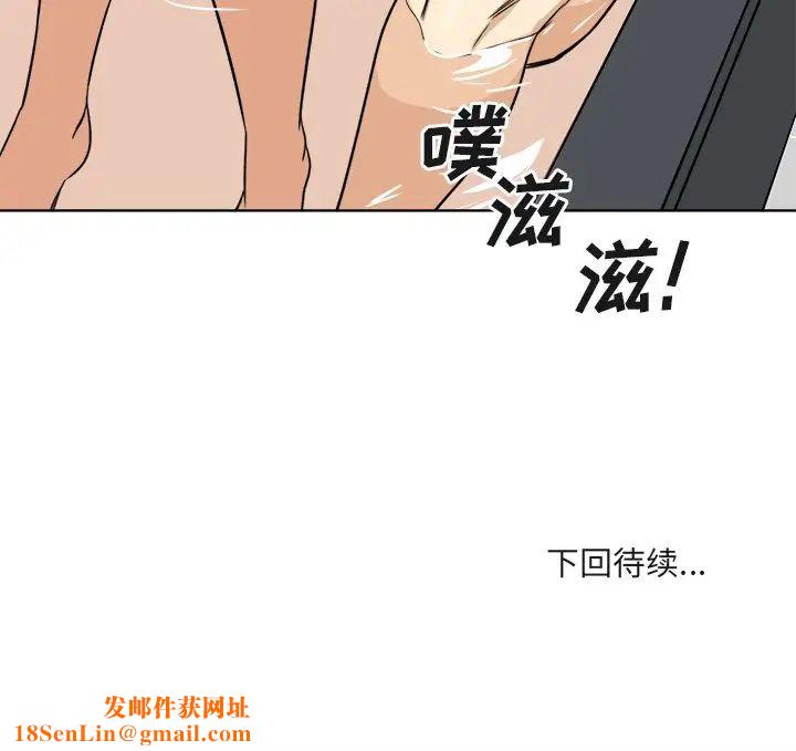 最惨房东并不惨第56话