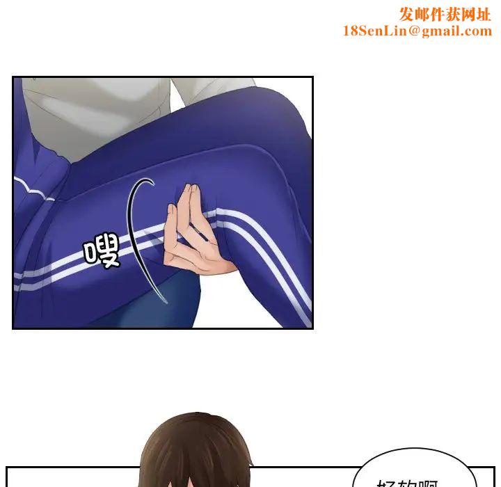 我的专属娃娃第4话